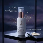 بالم شب جوانساز ام اچ آی مدل Age Reverse حجم 40میل - Image 2