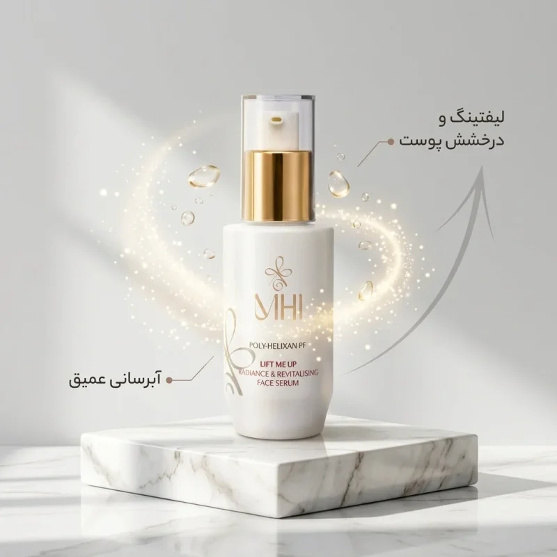 سرم لیفتینگ ام اچ آی