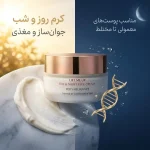 کرم لیفتینگ و استحکام بخش ام اچ آی مدل Lift me up حجم 50میل - Image 2