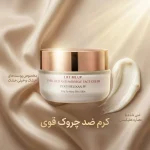 کرم مغذی لیفت کننده ام اچ ای
