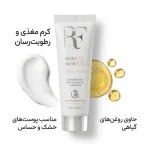کرم آبرسان و مغذی آر اف مدل Moist & Nutri حجم 50میل - Image 2