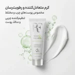 کرم آبرسان و متعادلکننده آر اف مدل Moist & Balance حجم 50میل - Image 2
