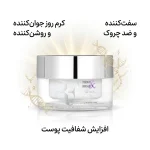 کرم فرم دهنده روز ار اف