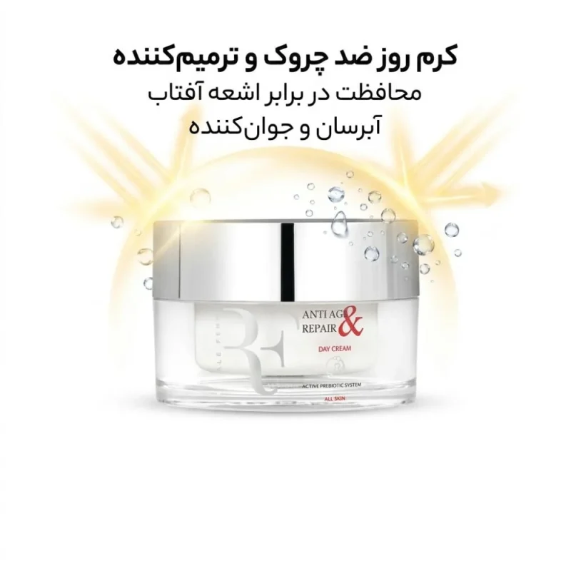 کرم روز ضدچروک آر اف مدل Anti age & Repair حجم 50میل - Image 2