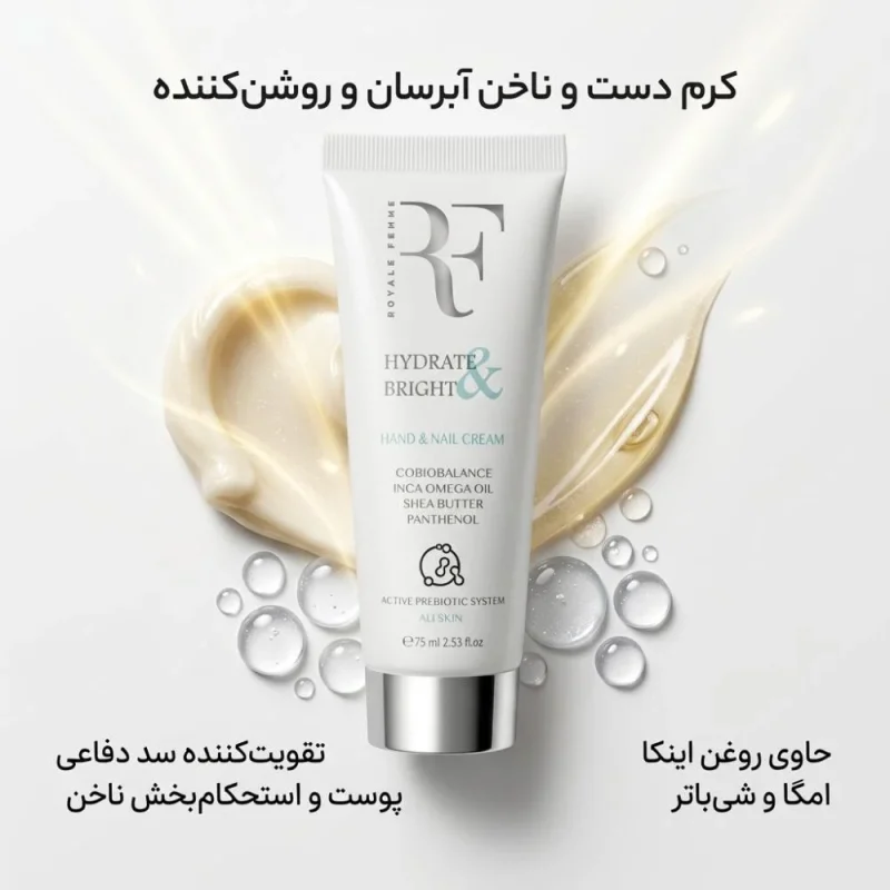 کرم مرطوب کننده دست و ناخن آر اف مدل Hydrate & Bright حجم 75میل - Image 2