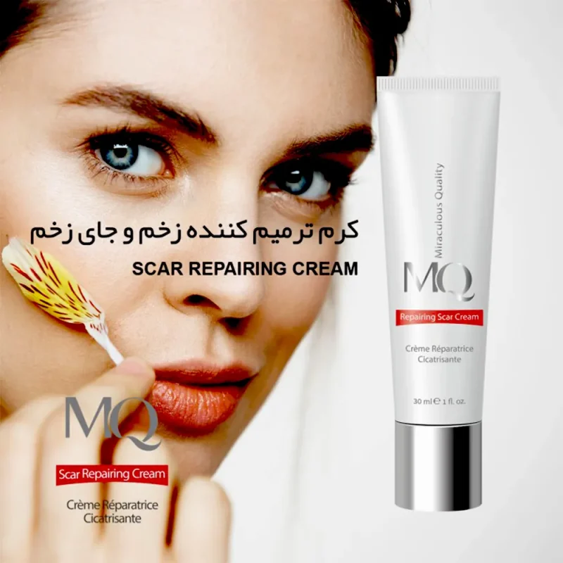 کرم ترمیم کننده ام کیو Repairing scar حجم ۳۰ میل - Image 3