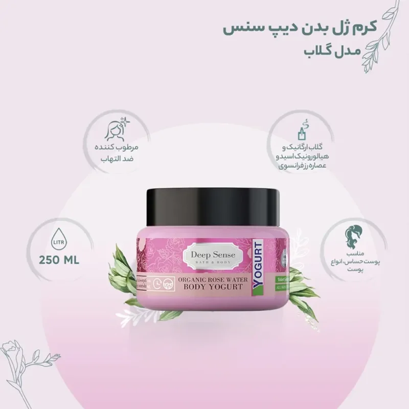 ماست بدن گلاب دیپ سنس Rose Water حجم ۲۵۰ میل - Image 6