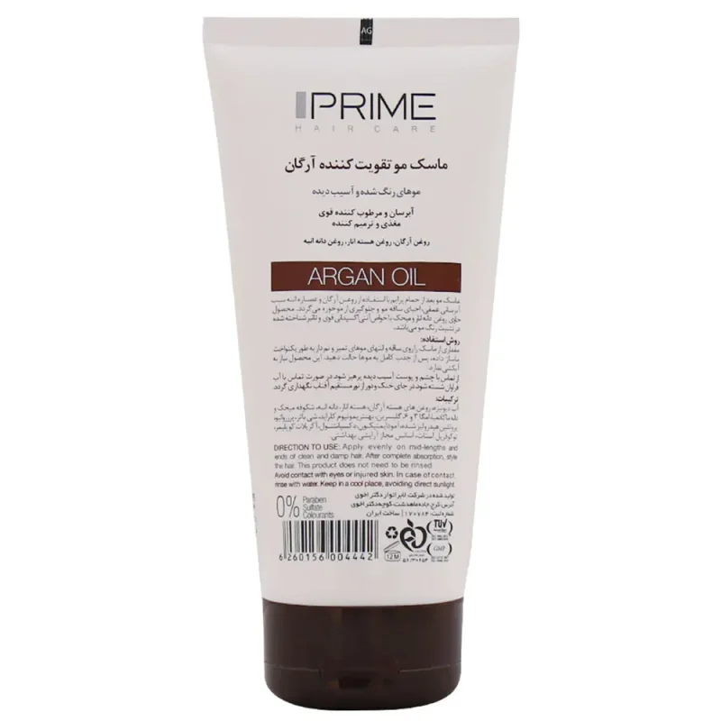 ماسک مو تقویت کننده پرایم Argan Oil حجم ۱۵۰ میل - Image 2