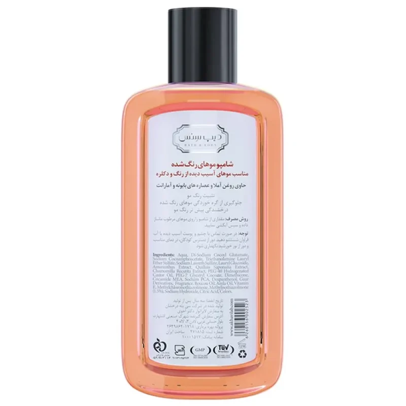 شامپو موهای رنگ شده دیپ سنس Color Protecting حجم ۲۰۰ میل - Image 2