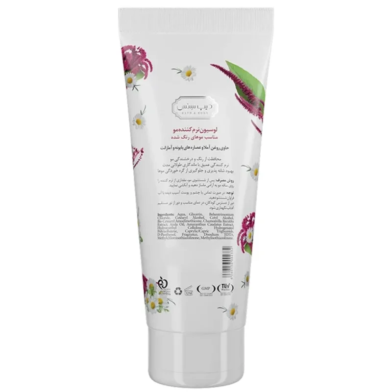 لوسیون نرم کننده موهای رنگ شده دیپ سنس Color Protecting حجم ۲۰۰ میل - Image 2