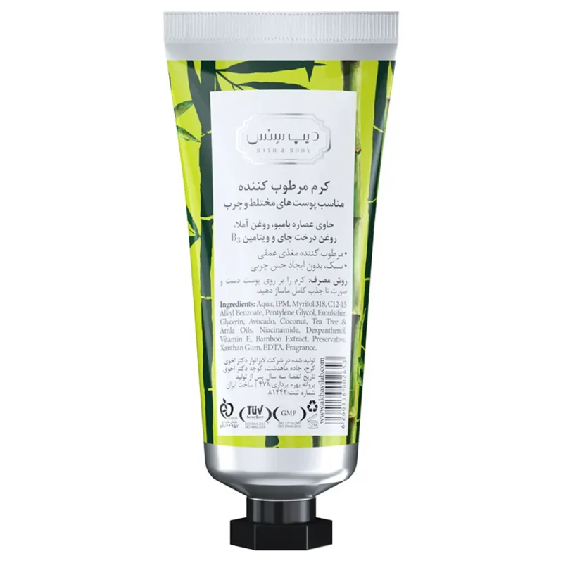 کرم مرطوب کننده دیپ سنس Bamboo & Tea Tree حجم ۶۰ میل - Image 2