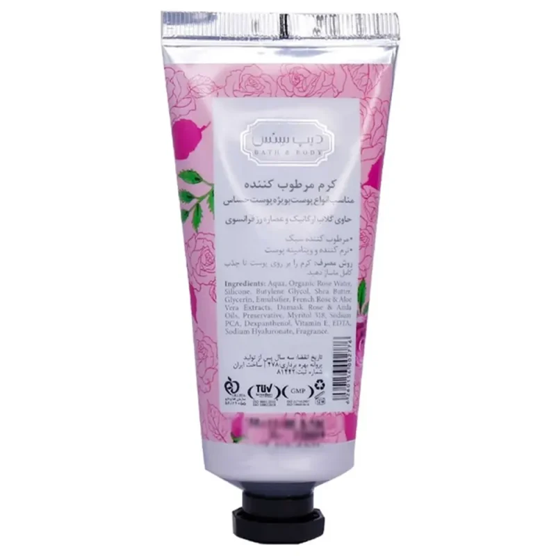 کرم مرطوب کننده گلاب دیپ سنس Rose Water حجم ۶۰ میل - Image 2