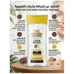 روغن بدن امریکن دریم مدل Cocoa Butter Lemon حجم 200میل - Image 2