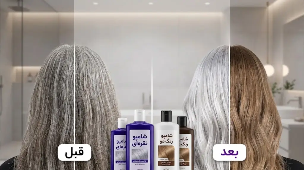 بهترین شامپو رنگ برای موهای سفید