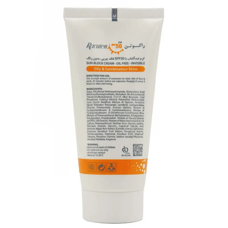کرم ضد آفتاب بی رنگ فاقد چربی راکوتن SPF50 حجم 50 میلی لیتر - Image 2