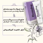 کرم ضد چروک و آبرسان درمالوگ حجم ۵۰ میل - Image 2