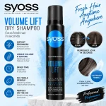 شامپو خشک سایوس مدل Volume Lift حجم 200 میلی‌لیتر